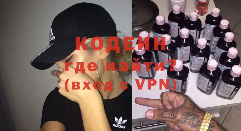 Codein Purple Drank  наркота  Вязники 